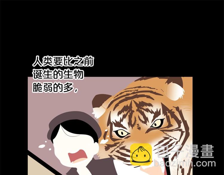 🍴精灵团宠小千金 第38话 兔耳弟弟超可爱 第13页