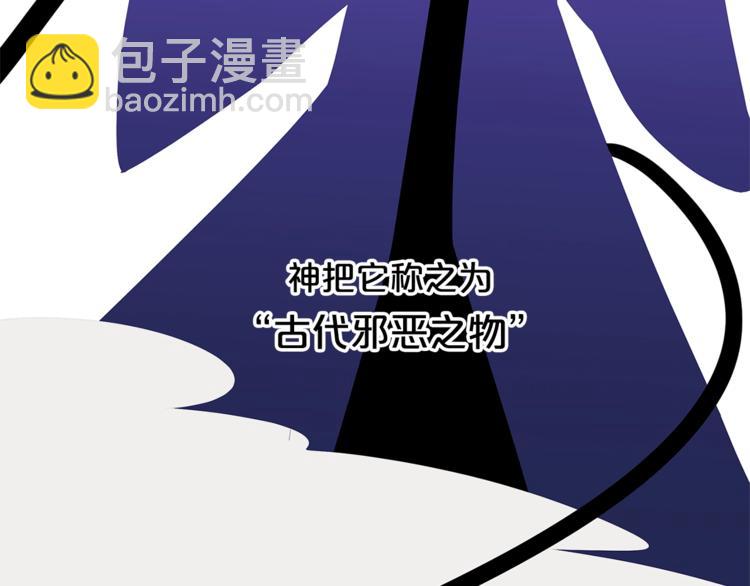 🍴精灵团宠小千金 第38话 兔耳弟弟超可爱 第18页