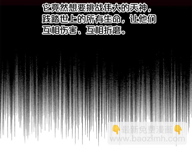 🍴精灵团宠小千金 第38话 兔耳弟弟超可爱 第20页