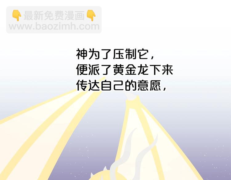🍴精灵团宠小千金 第38话 兔耳弟弟超可爱 第22页