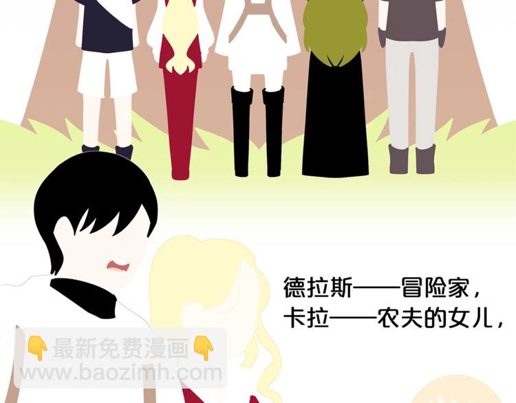🍴精灵团宠小千金 第38话 兔耳弟弟超可爱 第27页
