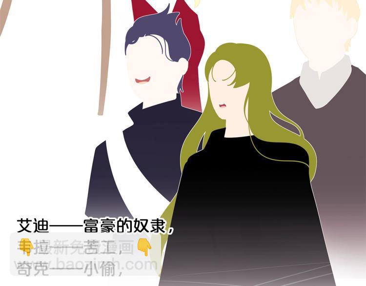 🍴精灵团宠小千金 第38话 兔耳弟弟超可爱 第28页