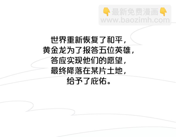 🍴精灵团宠小千金 第38话 兔耳弟弟超可爱 第33页