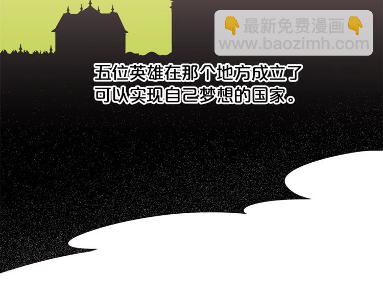 🍴精灵团宠小千金 第38话 兔耳弟弟超可爱 第35页