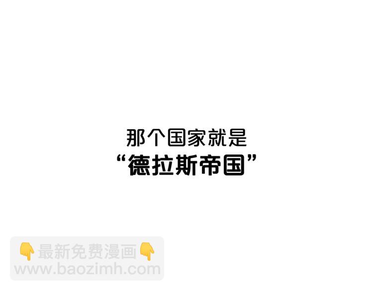 🍴精灵团宠小千金 第38话 兔耳弟弟超可爱 第36页