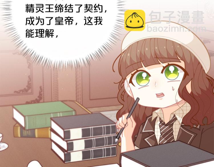 🍴精灵团宠小千金 第38话 兔耳弟弟超可爱 第39页