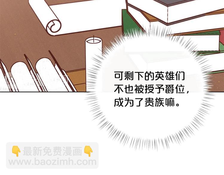 🍴精灵团宠小千金 第38话 兔耳弟弟超可爱 第40页