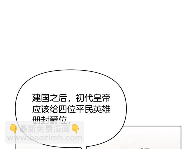 🍴精灵团宠小千金 第38话 兔耳弟弟超可爱 第41页