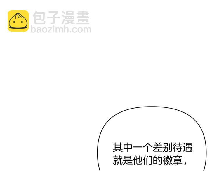 🍴精灵团宠小千金 第38话 兔耳弟弟超可爱 第44页