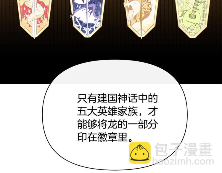 🍴精灵团宠小千金 第38话 兔耳弟弟超可爱 第46页