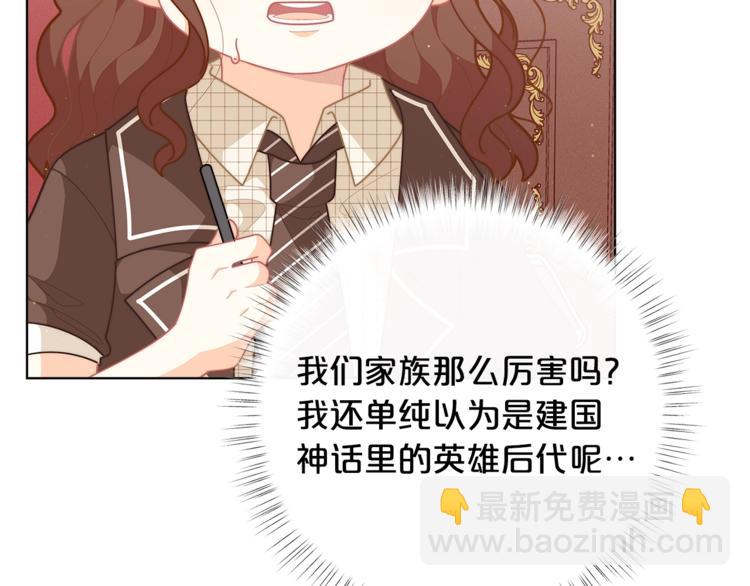 🍴精灵团宠小千金 第38话 兔耳弟弟超可爱 第49页