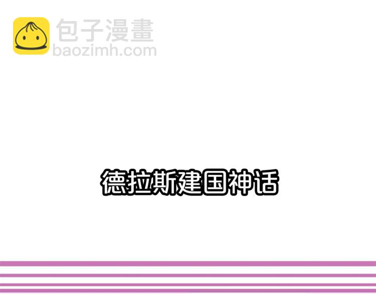 🍴精灵团宠小千金 第38话 兔耳弟弟超可爱 第5页