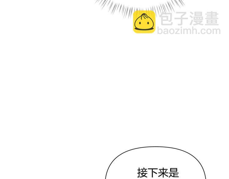 🍴精灵团宠小千金 第38话 兔耳弟弟超可爱 第50页