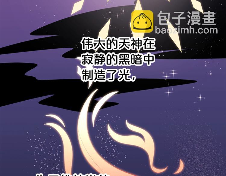 🍴精灵团宠小千金 第38话 兔耳弟弟超可爱 第7页