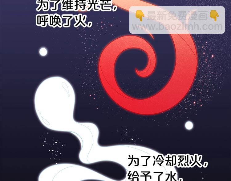 🍴精灵团宠小千金 第38话 兔耳弟弟超可爱 第8页