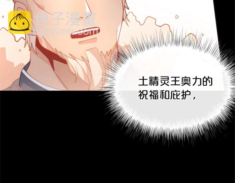 🍴精灵团宠小千金 第4话 爸爸不许亲我！ 第11页