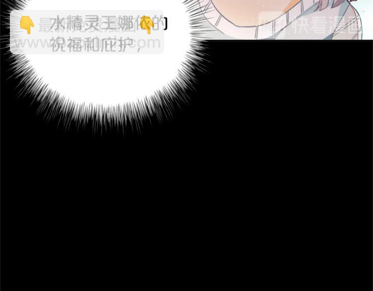🍴精灵团宠小千金 第4话 爸爸不许亲我！ 第14页