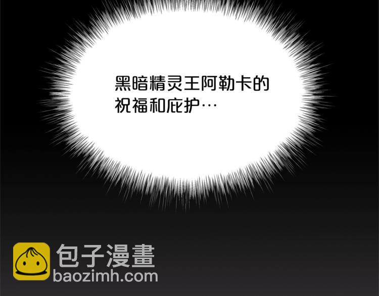 🍴精灵团宠小千金 第4话 爸爸不许亲我！ 第21页