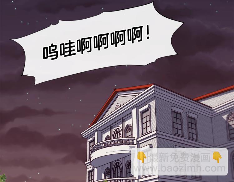 🍴精灵团宠小千金 第4话 爸爸不许亲我！ 第25页