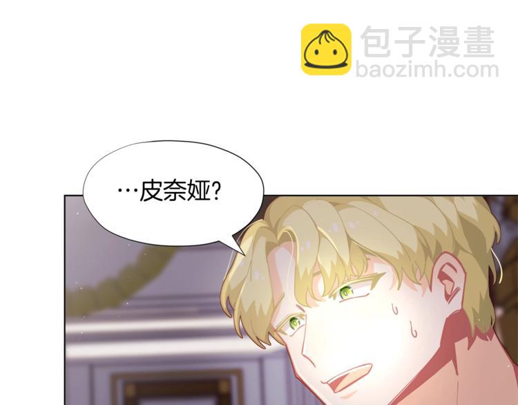 🍴精灵团宠小千金 第4话 爸爸不许亲我！ 第28页