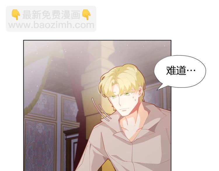 🍴精灵团宠小千金 第4话 爸爸不许亲我！ 第30页