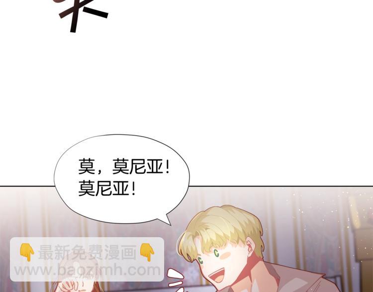 🍴精灵团宠小千金 第4话 爸爸不许亲我！ 第34页