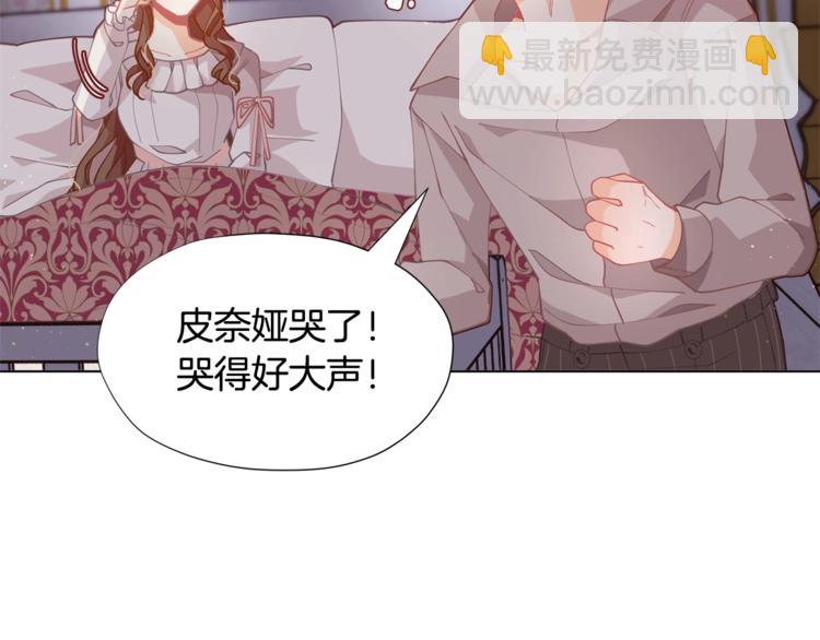 🍴精灵团宠小千金 第4话 爸爸不许亲我！ 第35页