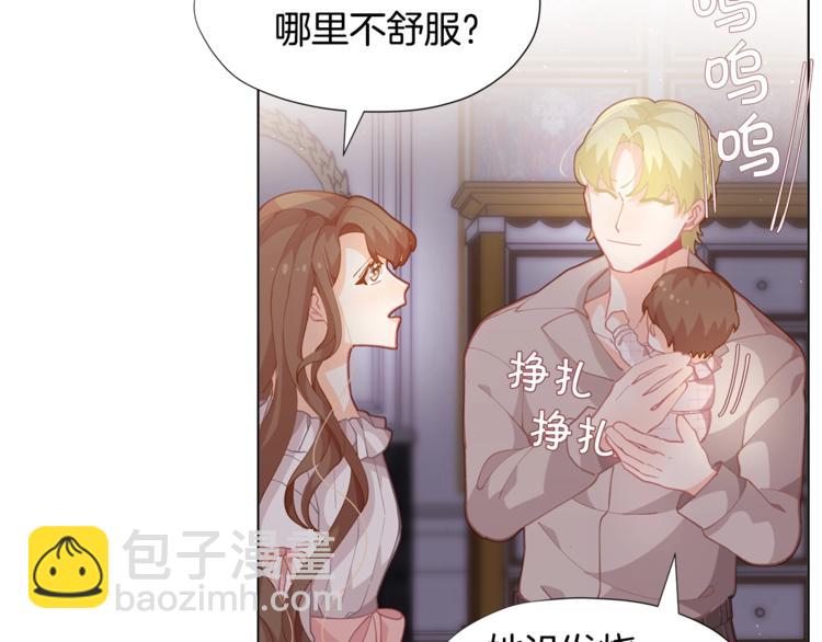 🍴精灵团宠小千金 第4话 爸爸不许亲我！ 第38页