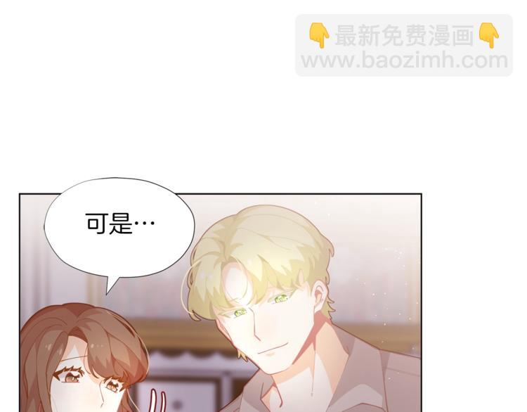 🍴精灵团宠小千金 第4话 爸爸不许亲我！ 第40页