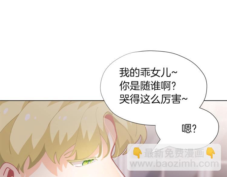 🍴精灵团宠小千金 第4话 爸爸不许亲我！ 第42页