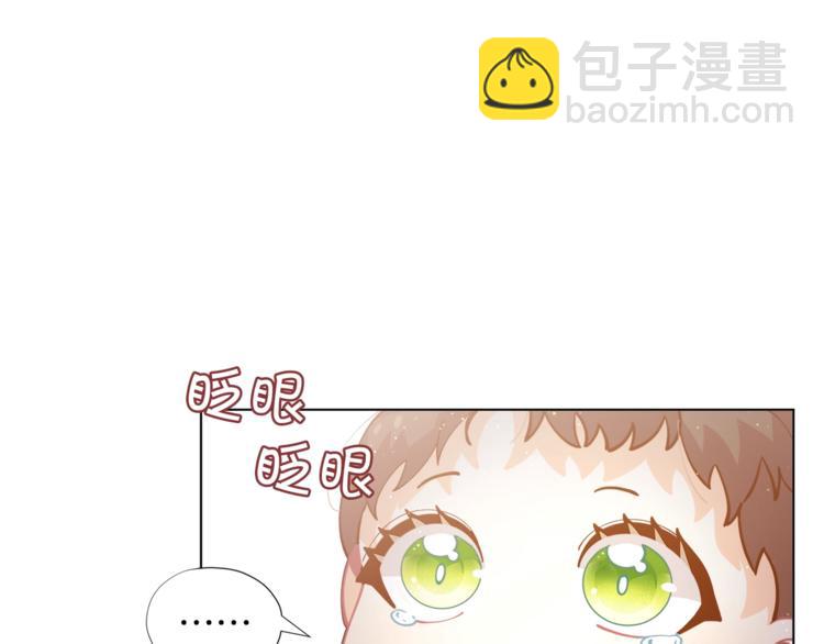 🍴精灵团宠小千金 第4话 爸爸不许亲我！ 第44页