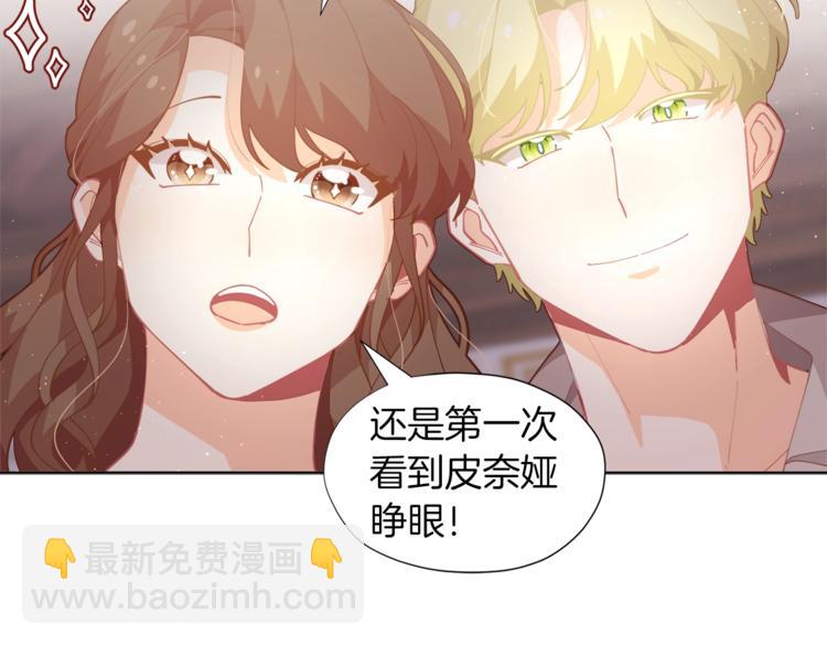 🍴精灵团宠小千金 第4话 爸爸不许亲我！ 第46页