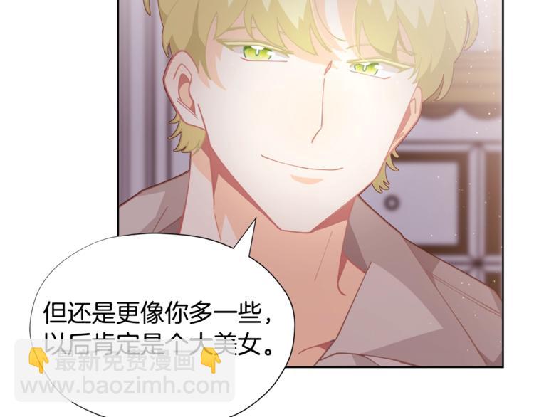 🍴精灵团宠小千金 第4话 爸爸不许亲我！ 第50页
