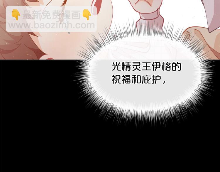 🍴精灵团宠小千金 第4话 爸爸不许亲我！ 第6页