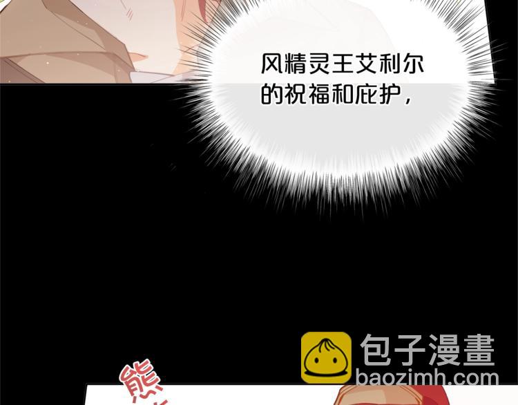 🍴精灵团宠小千金 第4话 爸爸不许亲我！ 第8页
