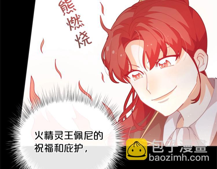🍴精灵团宠小千金 第4话 爸爸不许亲我！ 第9页