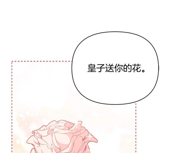 🍴精灵团宠小千金 第40话 被洗脑的风精灵王 第1页