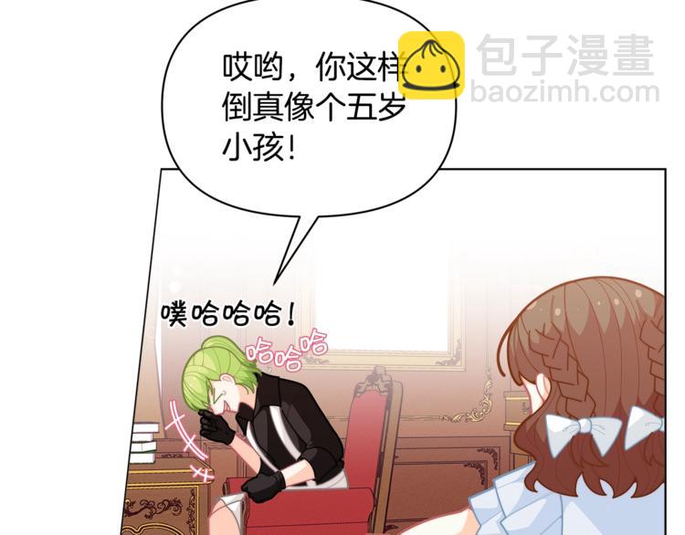 🍴精灵团宠小千金 第40话 被洗脑的风精灵王 第16页
