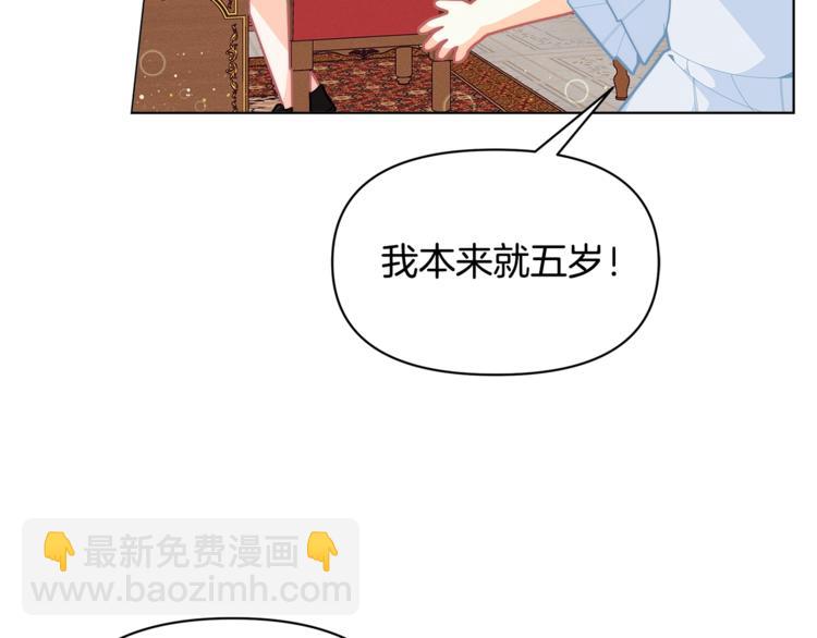 🍴精灵团宠小千金 第40话 被洗脑的风精灵王 第17页