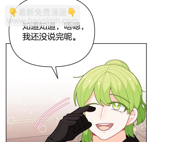 🍴精灵团宠小千金 第40话 被洗脑的风精灵王 第18页