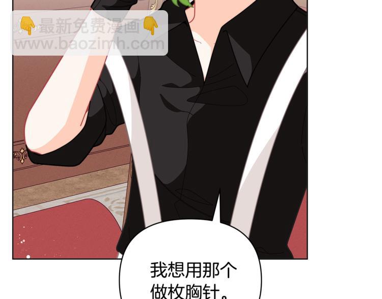 🍴精灵团宠小千金 第40话 被洗脑的风精灵王 第19页