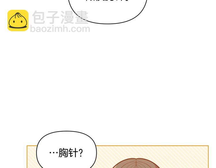 🍴精灵团宠小千金 第40话 被洗脑的风精灵王 第20页
