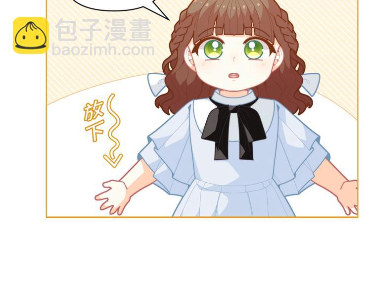🍴精灵团宠小千金 第40话 被洗脑的风精灵王 第21页