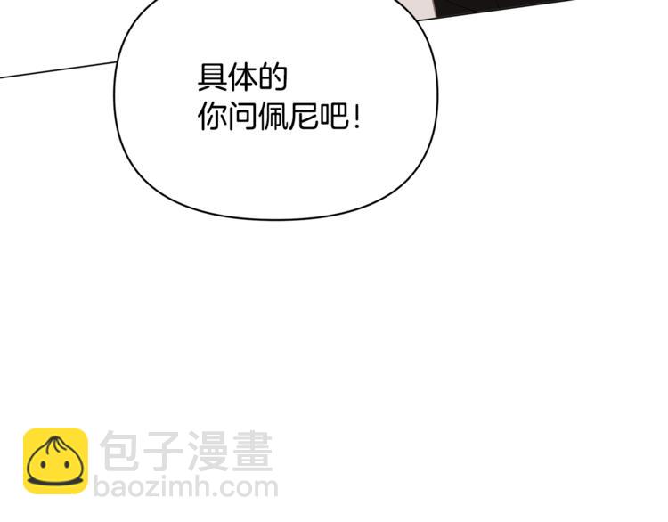 🍴精灵团宠小千金 第40话 被洗脑的风精灵王 第24页