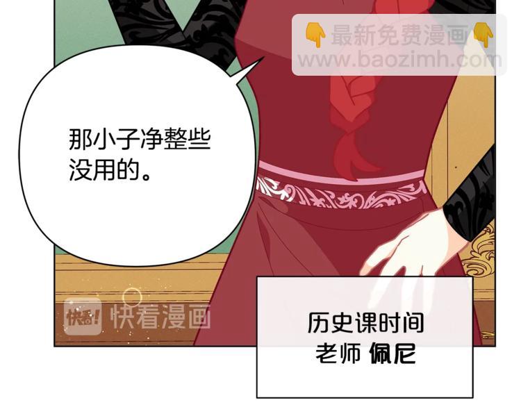 🍴精灵团宠小千金 第40话 被洗脑的风精灵王 第27页