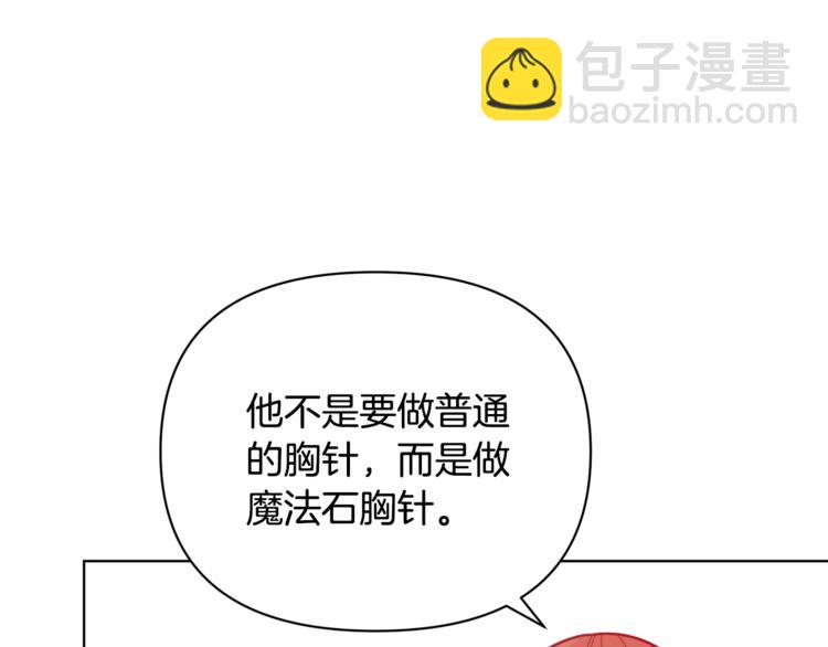 🍴精灵团宠小千金 第40话 被洗脑的风精灵王 第28页
