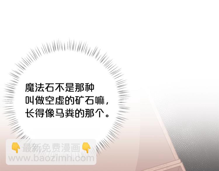 🍴精灵团宠小千金 第40话 被洗脑的风精灵王 第31页