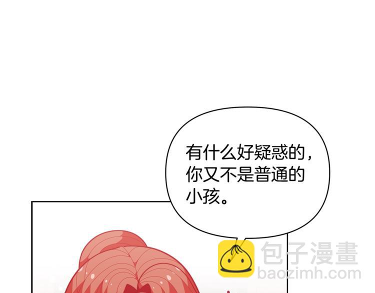 🍴精灵团宠小千金 第40话 被洗脑的风精灵王 第34页