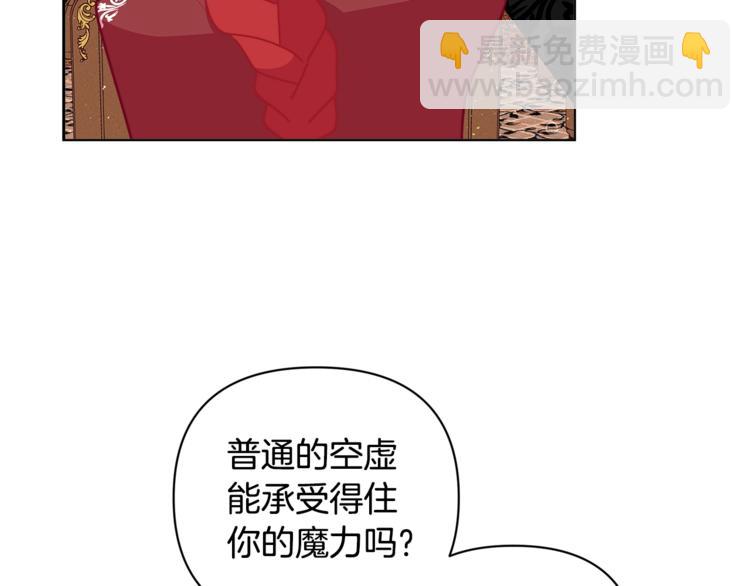 🍴精灵团宠小千金 第40话 被洗脑的风精灵王 第36页