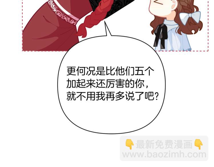 🍴精灵团宠小千金 第40话 被洗脑的风精灵王 第38页